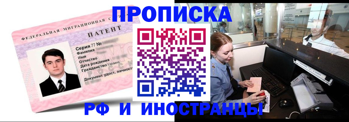 временная регистрация в квартире в Дмитрове