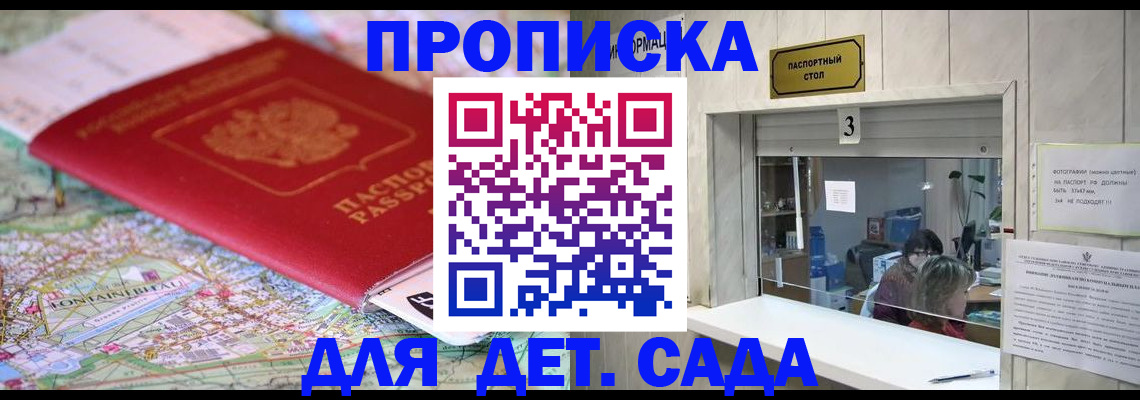 регистрация в Дмитрове